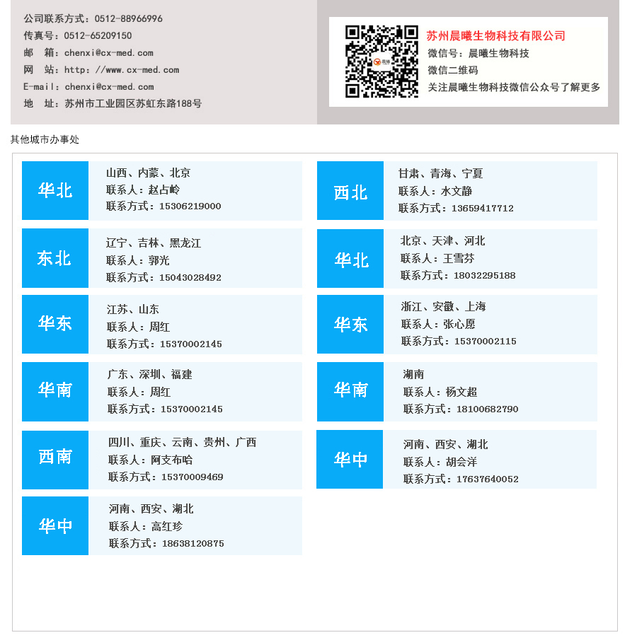 晨曦聯(lián)系方式.jpg